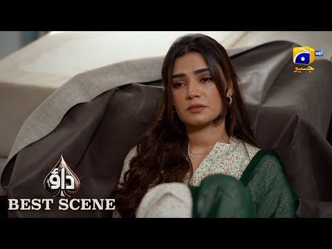 Dao Episode 55 | 𝐁𝐞𝐬𝐭 𝐒𝐜𝐞𝐧𝐞 𝟎𝟏 | Atiqa Odho - Haroon Shahid - Kiran Haq | HAR PAL GEO