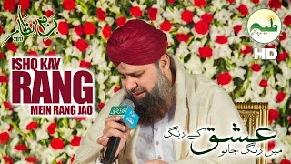 ishq kay rang mein rang jao Owais Raza Qadri Bazm 