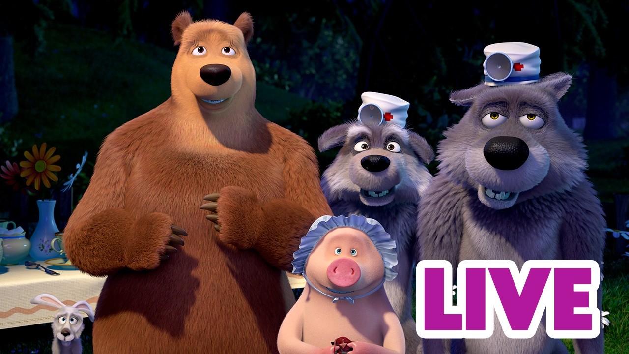 LIVE 🔴 ماشا والدب 🐻👱‍♀️ رسوم متحركة للأطفال ☀️🌈 الطقس جميل!
