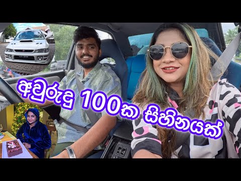 බාදා 100ක් මැදින් හරියමන් Honeymoon එක | Dream කාර් එකේ පළවැනි ගමන ♥️ Anjali Rajkumar Vlogs