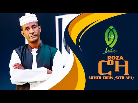 ሮዛ_ New Eritrean Tigre music 2025 Ahmed idres Afa (wed Afa) .Official Live performance  Music