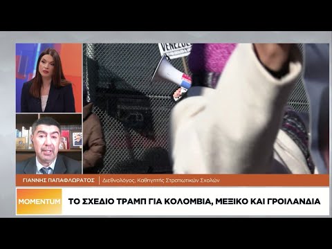 Το σχέδιο Τραμπ για Κολομβία, Μεξικό και Γροιλανδία