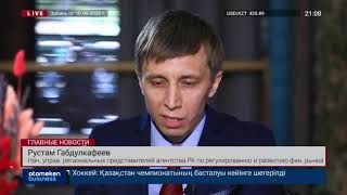 КОЛЛЕКТОРЫ НЕЗАКОННО ВЗЫСКИВАЛИ ДОЛГИ С КАЗАХСТАНЦЕВ