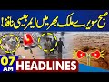 Early Morning High Alert Issued In Pakistan 07 AM Dunya News Headlines Flash Flood