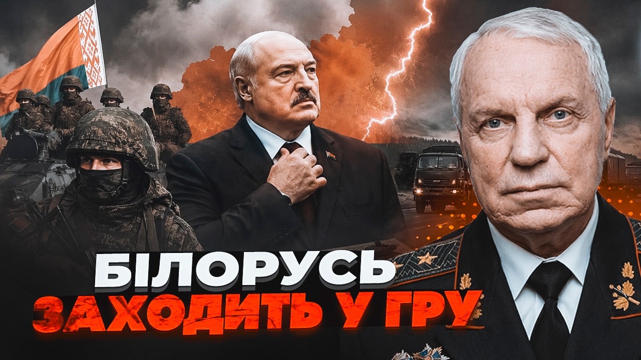 🔴ТЕРМІНОВО! ОДИН ЛИСТ зупинив наступ із Білорусі. Генерал Омельченко розкр?