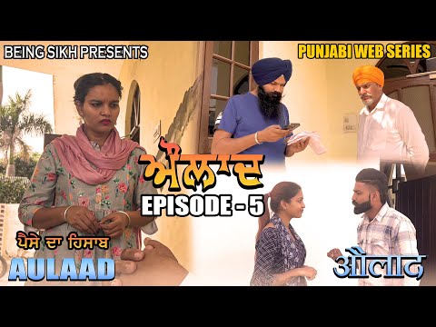 Aulaad EP - 5 | heart touching Punjabi Web Series | Tajinder Sandeep | Being Sikh