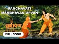 Panchavati Manbhavan Upvan Full Song Ramayana The Legend Of Prince Rama Sangeet Music