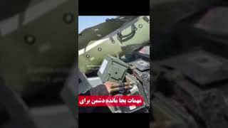 Video Shows Iranians Shooting at Helicopters, Alleged Air Force Major Amanda Ryder ID Documents