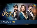 Pehchaan - Episode 02 - Hiba Bukhari - Syed Jibran - 10th June 2022 - HUM TV