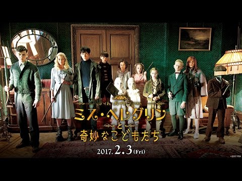 映画「ミス・ペレグリンと奇妙なこどもたち」予告D