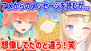 ライブに出演してくれたアメリアから受け取ったメッセージを読み上げるキアラ【ホロライブ切り抜き/小鳥遊キアラ/ワトソン・アメリア】