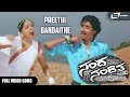 Preethi Bandaithe Nanda Loves Nanditha Yogesh Nanditha Kannada Video Song
