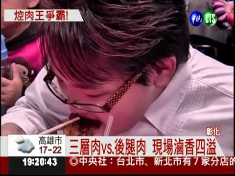 食神爭霸 誰最好吃的焢肉飯?