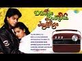 Dilwale Dulhania Le Jayenge Full Album Shah Rukh Khan Kajol Kumar Sanu Lata Mangeshkar