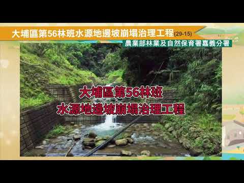 112年度優良農業建設工程獎特優及優等獎得獎工程成果