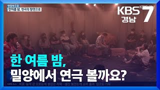 제 22회 밀양공연예술축제