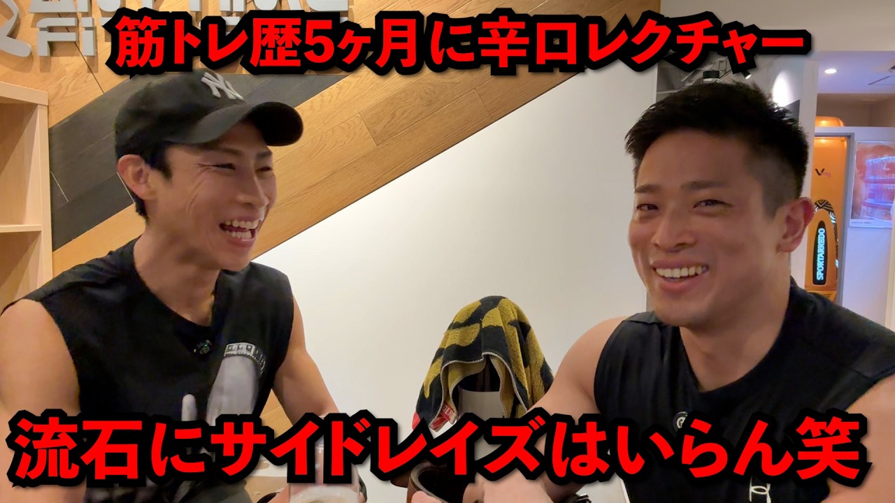 肩トレの1種目目にオーバーヘッドやるべき理由