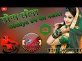 Sona Sona Soniye Roop Da Nazara Hd Dj Sona Sona Soniye Roop Da Nazara Hd Dj Song