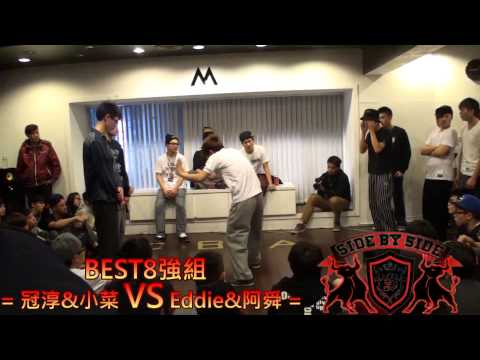 SBS VOL2 [BEST8] 胡冠淳 & 小菜VS Eddie & 阿舜