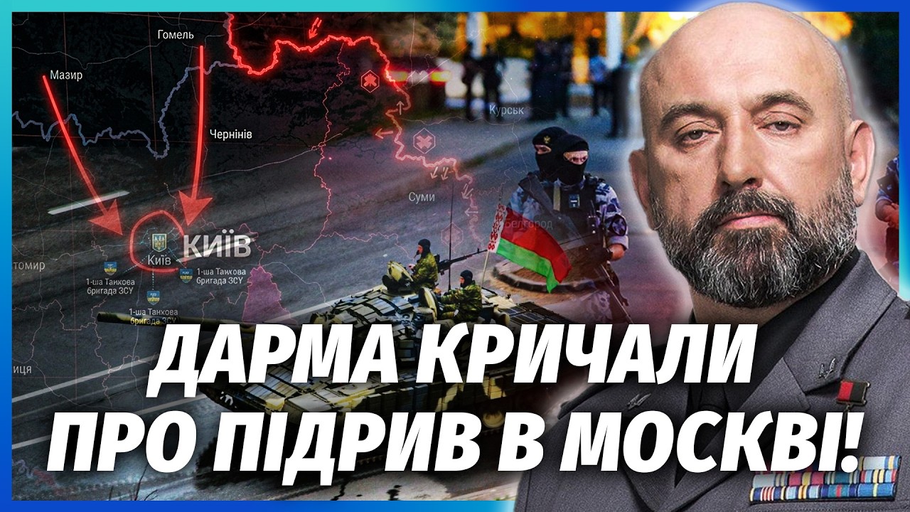 💥КРИВОНОС: БЕРЕЖІТЬСЯ! НОВИЙ НАСТУП РФ НА КИЇВ. Підуть за ЦИМ СЦЕНАРІЄМ. Ось 
