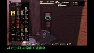 【記録用】 Fallout76 #136 【Steam】