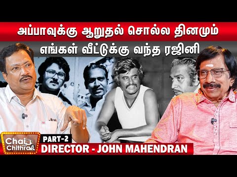 Watch John Mahendran (Director) Interview on Superstar Rajinikanth