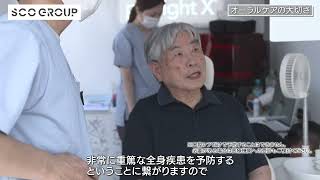 【24時間テレビにてCM放送】能登・輪島の皆さまへ届ける歯科検診