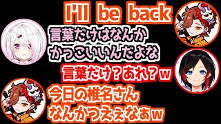 【にじさんじ 切り抜き】ありさかに厳しく当たる椎名唯華