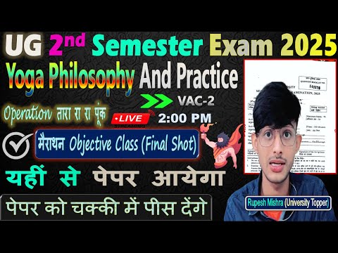 🔥UG 2nd Semester Yoga Philosophy And Practice 2025 | Viral Objective Questions जारी✅
