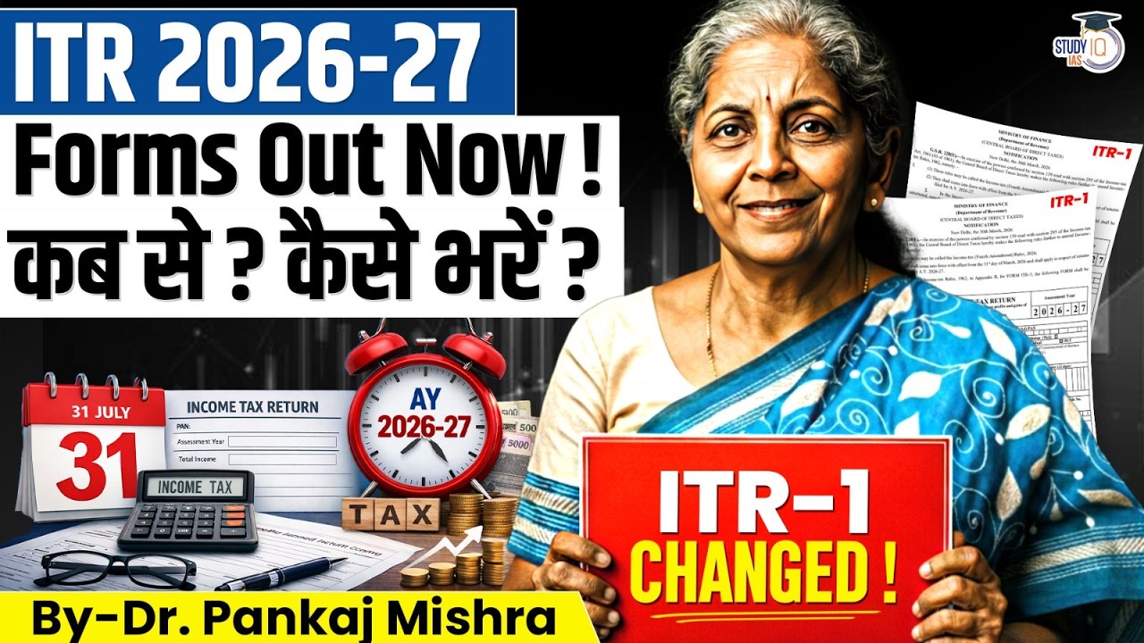 ITR 2026 ALERT 🚨 New Forms Out! ITR-1 Changed? कब से और कैसे भरें | StudyIQ IAS