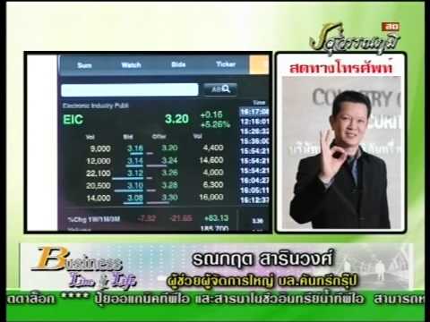 คลิกเพื่อดูคลิปวิดีโอ