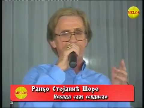 Ранко Стојанић-Шоро - Некада сам севдисао
