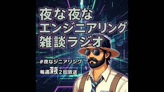 (25/10/3)ドコモ、痛みを共有できる新技術を開発というニュースについて雑談