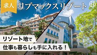 株式会社リブマックス／ショート動画／20260217