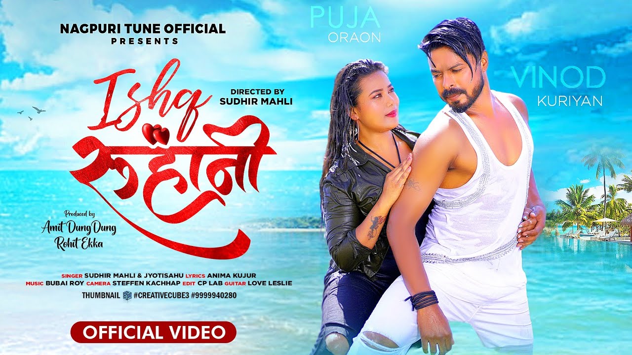 ISHQ RUHANI || NEW NAGPURI SONG || VINOD & PUJA || Singer Sudhir​ Mahli & Jyoti Sahu​ || 2024