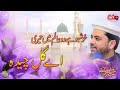 Khushbu Hey Do Alam Mey Sarwar Hussain Naqshbandi Old Memories March 2020