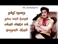Mgr Whatsapp Status Poimai Epodhum Onguvadhum Illai Song Ninaithadai Mudippavan Movie
