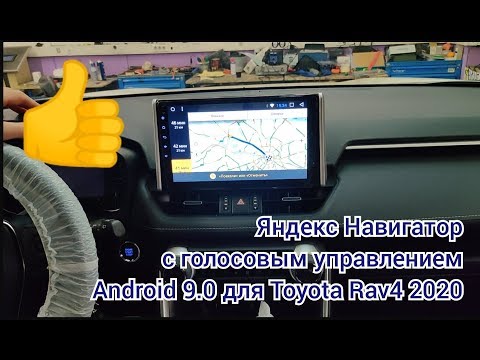 TOYOTA RAV4 2020, штатное головное устройство