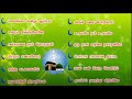 Nagoor Hanifa Super Hit Tamil Muslim Songs