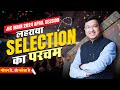 JEE Main 2024 Result Celebration Celebrating Success Jee2024 Result Nvsir Jeemain