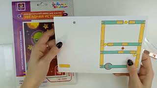 Набор для опытов "Звездная история. Инопланетянин" (открытка формат А6) 03745