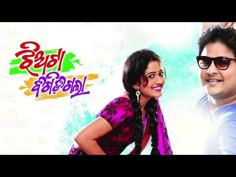 Chhatita Ragadi Dela || Jhia ta Bigidi Gala || Babusan Mohanty and Elina