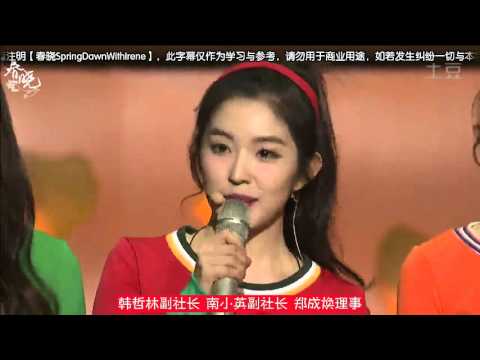 【春晓伴Irene】150115 新人獎 RedVelvet 獲獎感言中字
