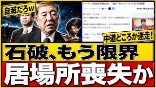 高市首相「食料品消費税1％」断行へ　自民党内で反対論噴出