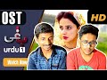 Indian Reacts To :- BAAGHI | OST | Shuja Haider