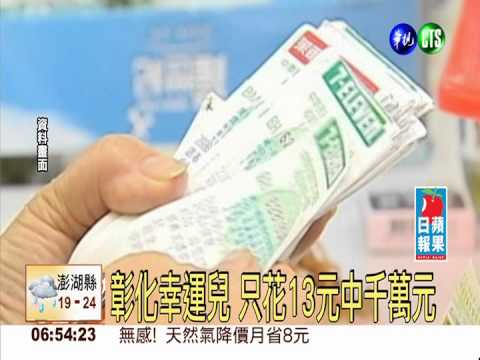 1-2月發票 13人中千萬