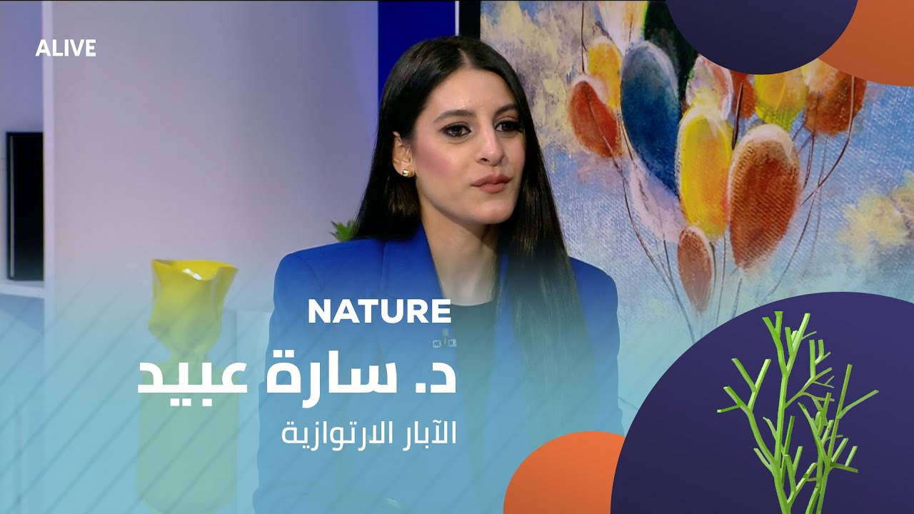Nature - 16/08/2025 - د. سارة عبيد - الآبار الارتوازية