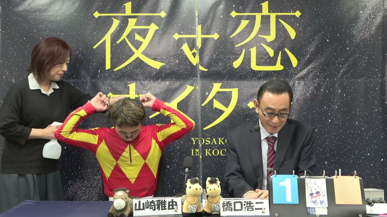 モーニング展望。ジョッキーズトーク　2026/04/05