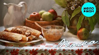 Кирилл Кабан - Мама (Single 2024)