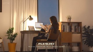 [playlist] 책 읽기는 지혜와의 대화, 재즈는 감정과의 대화예요 | Soothing Jazz